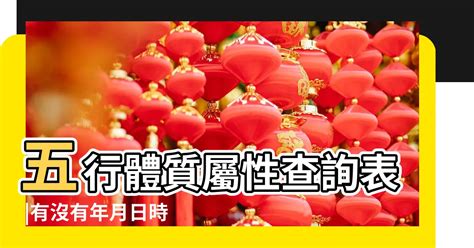 出生日五行|免費生辰八字五行屬性查詢、算命、分析命盤喜用神、喜忌